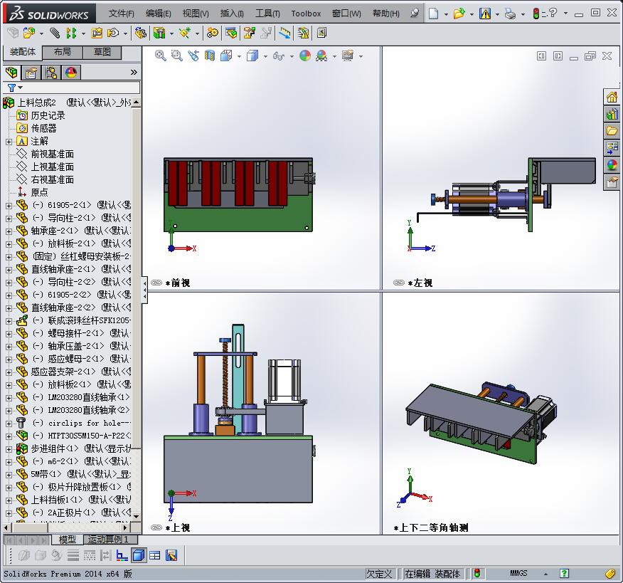 顶升送料机构2（螺母定螺杆动）