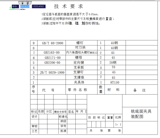 支架铣底面夹具设计CAD400缩略图