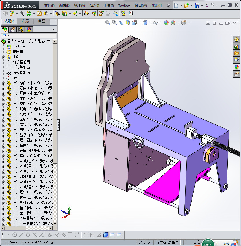 鞋厂层皮切片机
