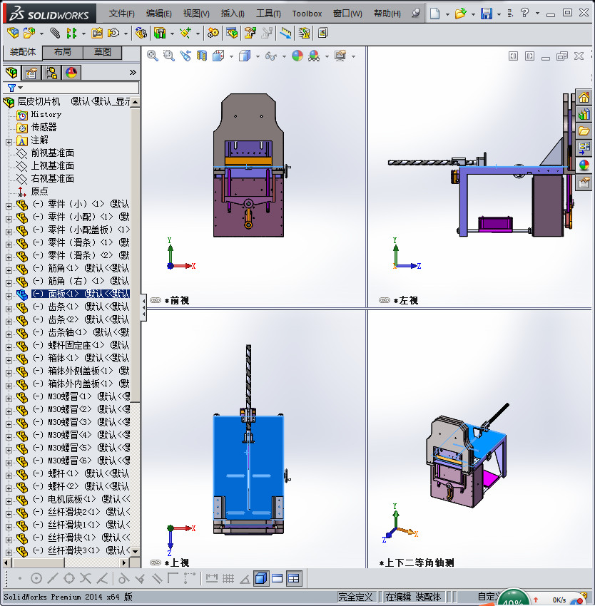 鞋厂层皮切片机