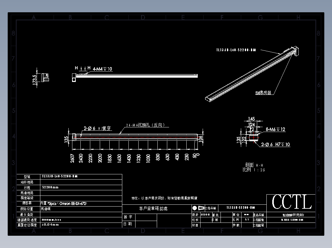 CCTL模组同步带-TL135B-L40-S2200-BM