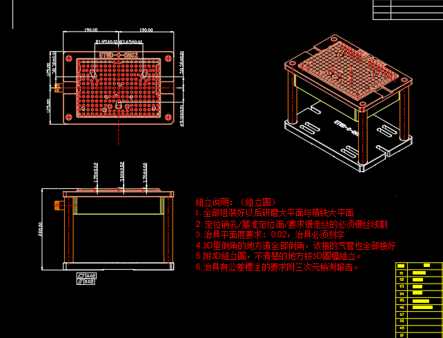 电脑外壳铣外观面治具