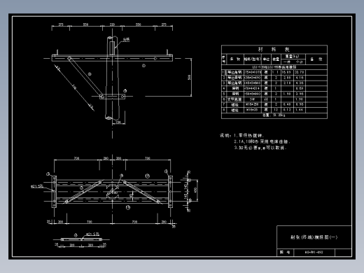 092 耐张终端横担图1