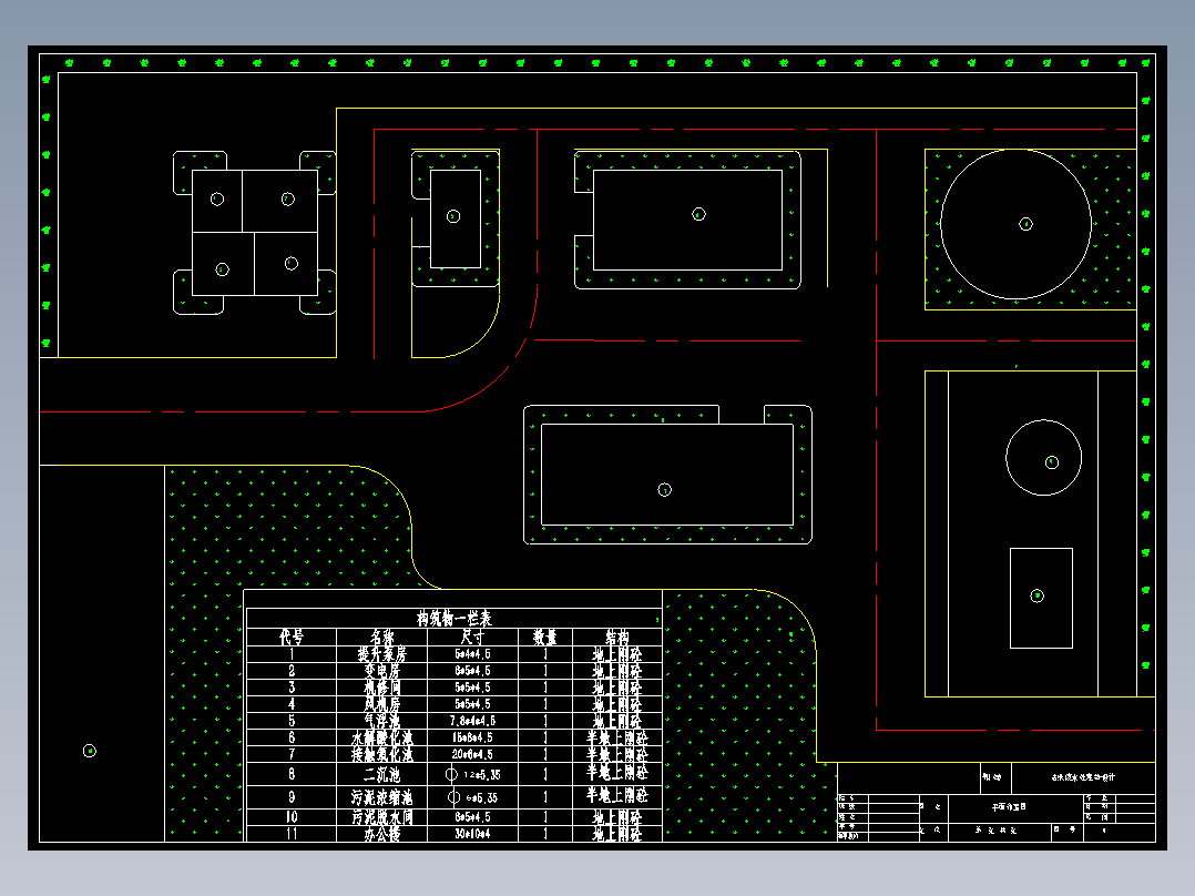 造纸厂废水处理站的工艺设计（含CAD图纸+说明书）