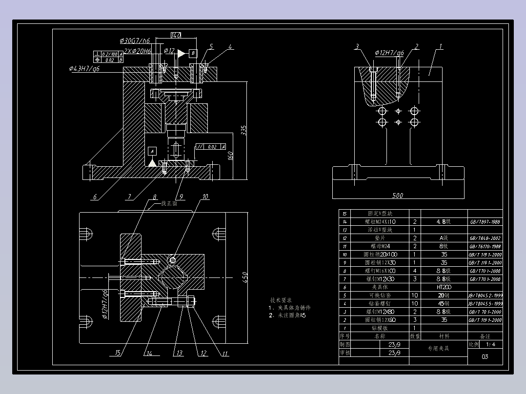 WG054-输出轴加工工艺及钻10φ20孔夹具设计【CAD+计算说明较好】