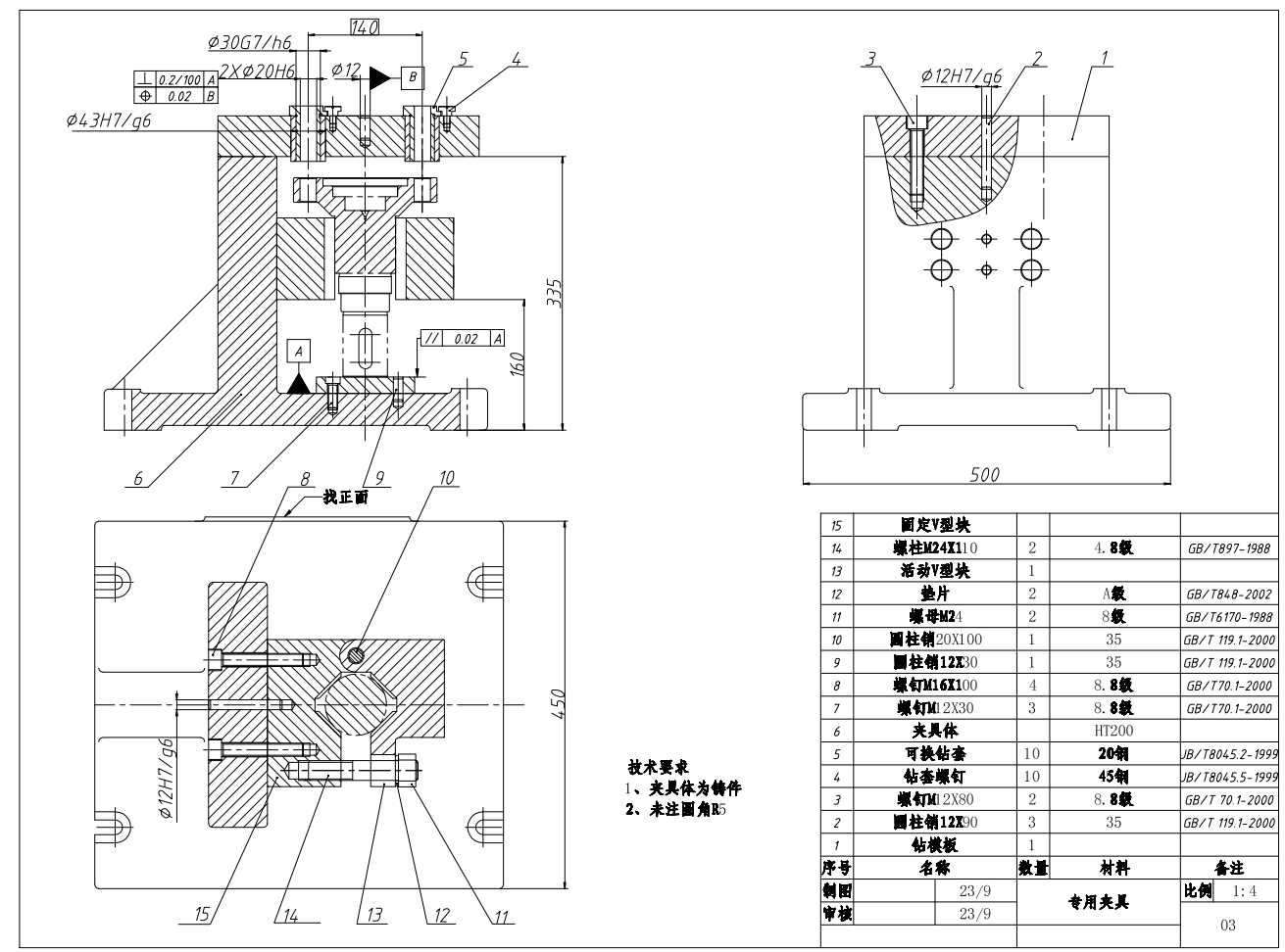 WG054-输出轴加工工艺及钻10φ20孔夹具设计【CAD+计算说明较好】