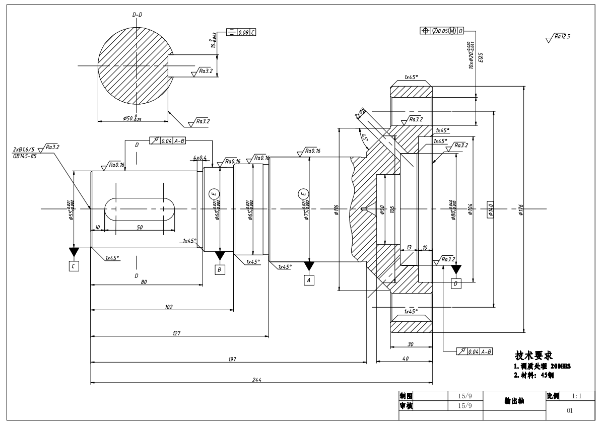 WG054-输出轴加工工艺及钻10φ20孔夹具设计【CAD+计算说明较好】