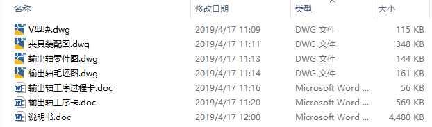 WG054-输出轴加工工艺及钻10φ20孔夹具设计【CAD+计算说明较好】