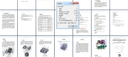 硬币自动分拣包装机设计含三维SW+CAD图纸+说明书缩略图
