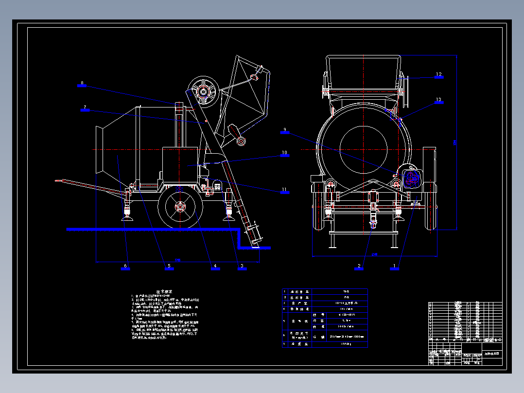 E1297-混凝土搅拌机