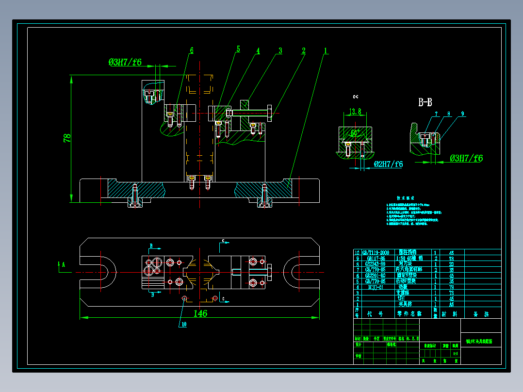 定位销机械加工工艺规程及工艺装备夹具设计【含CAD图和全套卡片】