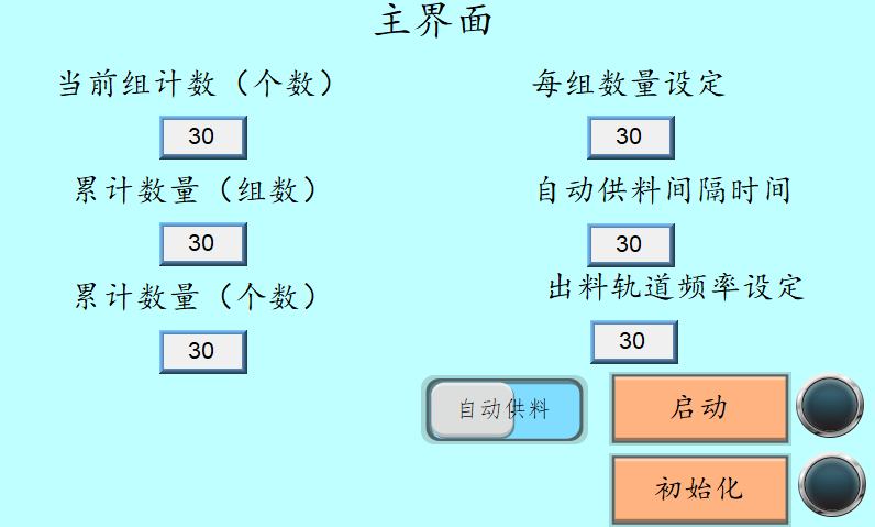 点数供料器 - M3&M4螺丝通用款