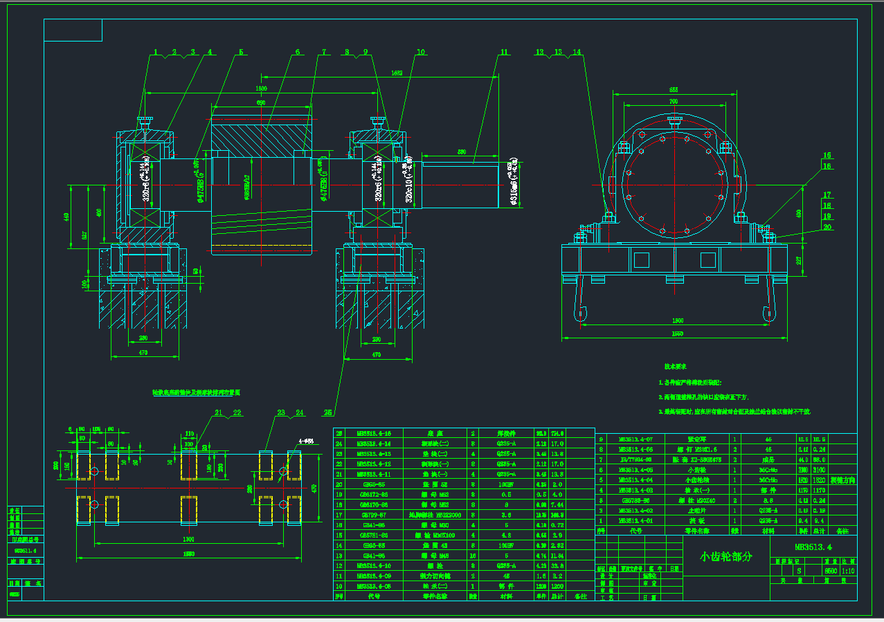 φ3.5×13M水泥磨图纸