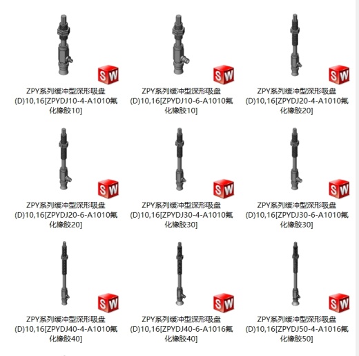 缓冲型深形吸盘 ZPY系列 10款缩略图
