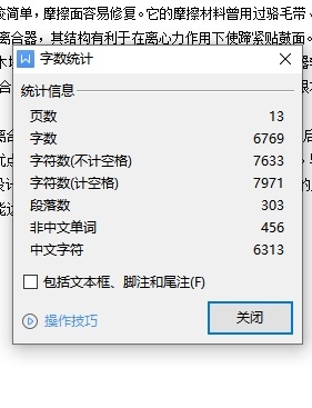 哈佛H6轿车离合器设计-1.5T MT轿车型单片拉式膜片弹簧离合器含CAD图缩略图
