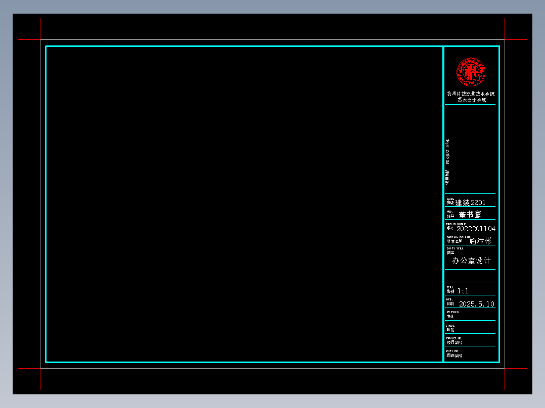 附图2：毕业设计图框样式