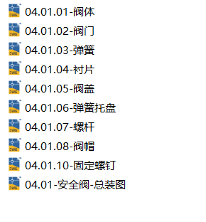 安全阀（SW+CAD）