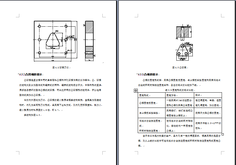 纪念币落料冲孔模具