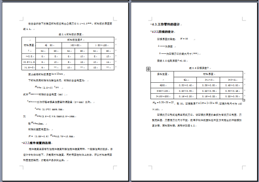 纪念币落料冲孔模具缩略图