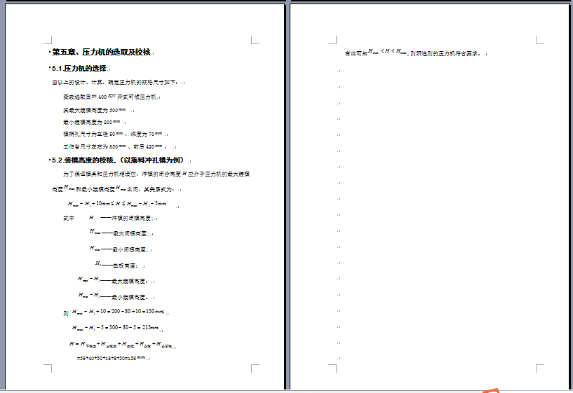 纪念币落料冲孔模具