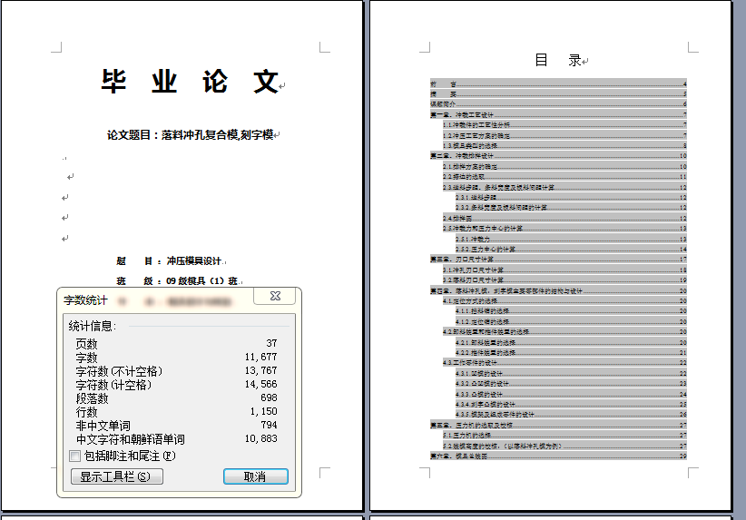 纪念币落料冲孔模具