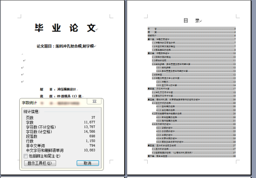 纪念币落料冲孔模具缩略图