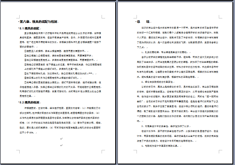 纪念币落料冲孔模具