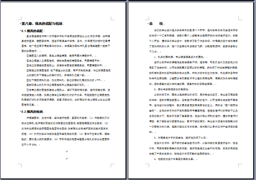 纪念币落料冲孔模具缩略图