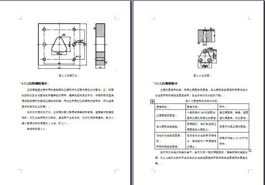 纪念币落料冲孔模具缩略图