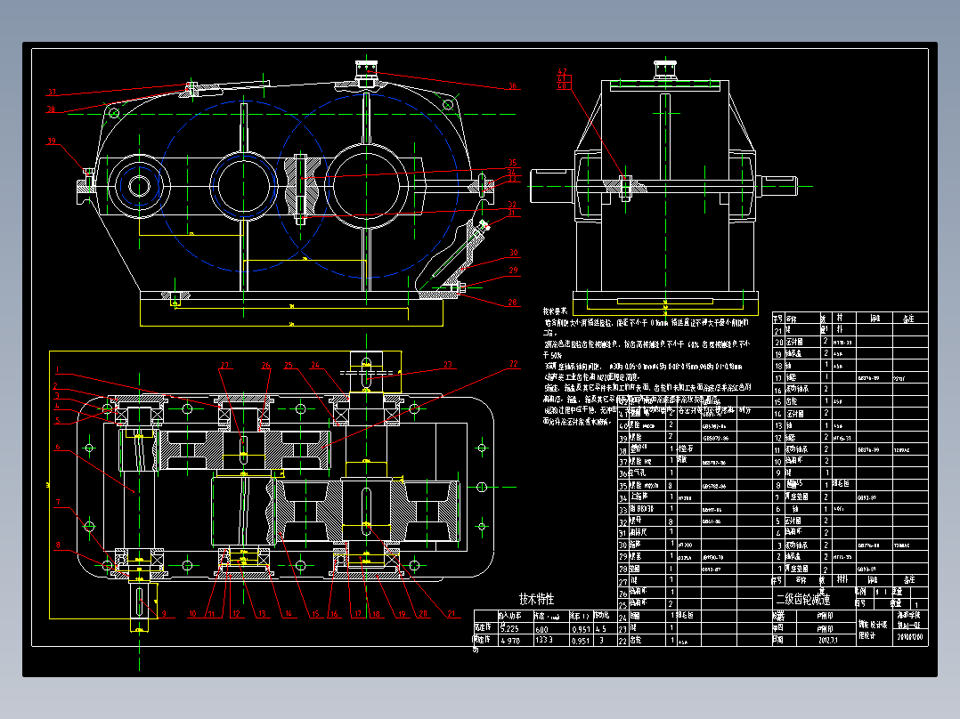 机械课程设计二级圆柱齿轮减速器含5张cad图