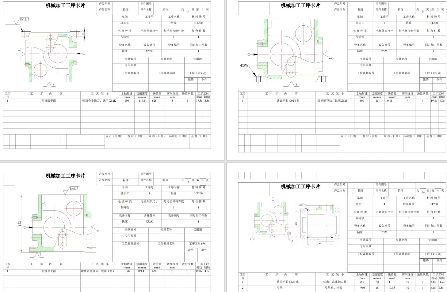 E0664-箱体工艺规程及镗φ40孔夹具设计三维Creo5.0带参+CAD+说明书