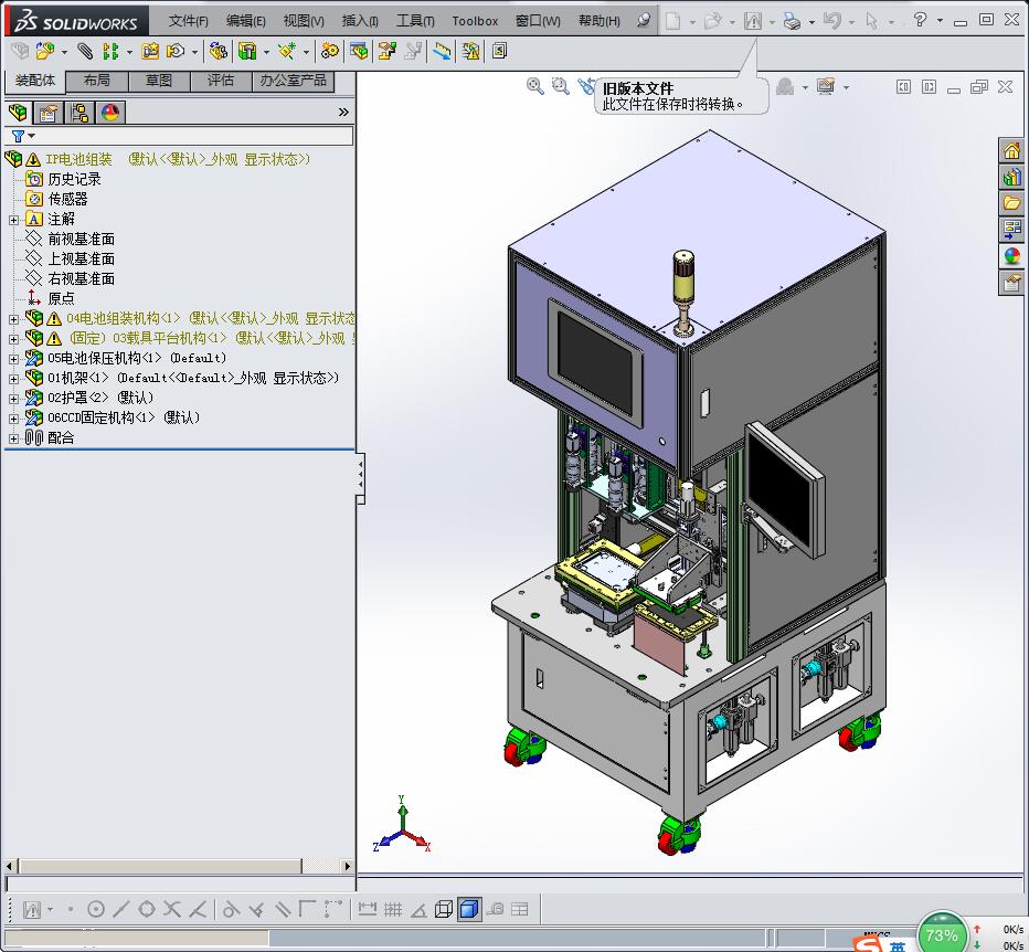 平板电池组装机