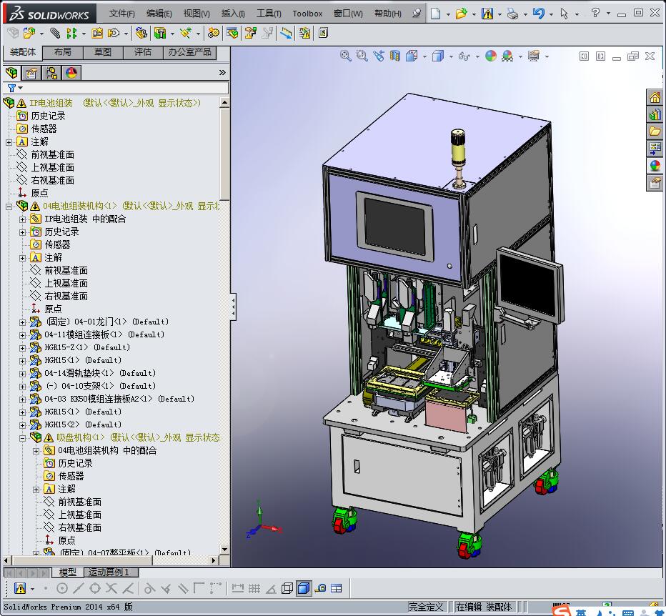 平板电池组装机