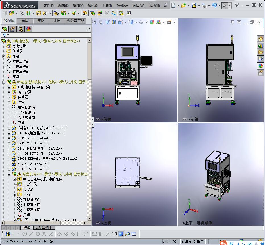 平板电池组装机