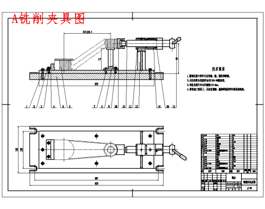 汽车转向杆的加工工艺及铣端面夹具设计含6张CAD图缩略图