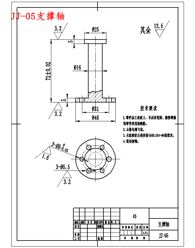 汽车转向杆的加工工艺及铣端面夹具设计含6张CAD图