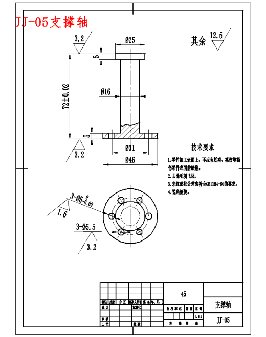 汽车转向杆的加工工艺及铣端面夹具设计含6张CAD图缩略图