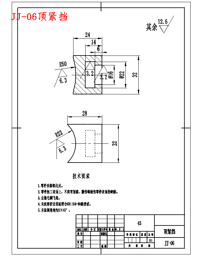 汽车转向杆的加工工艺及铣端面夹具设计含6张CAD图