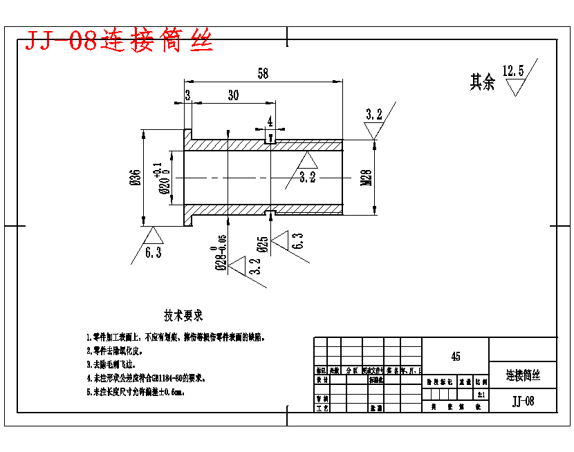 汽车转向杆的加工工艺及铣端面夹具设计含6张CAD图