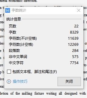 汽车转向杆的加工工艺及铣端面夹具设计含6张CAD图