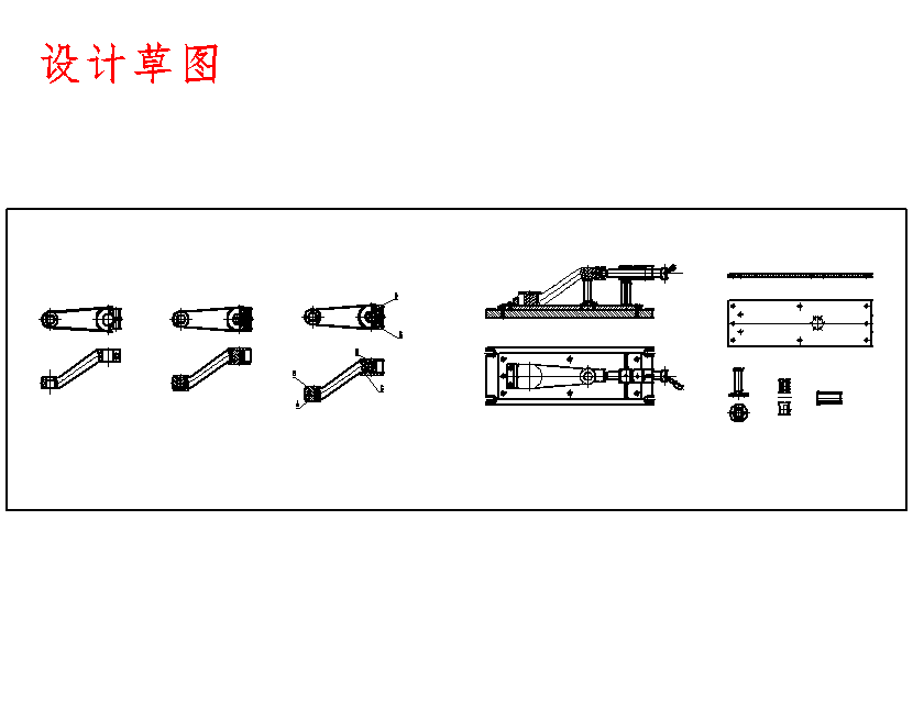 汽车转向杆的加工工艺及铣端面夹具设计含6张CAD图