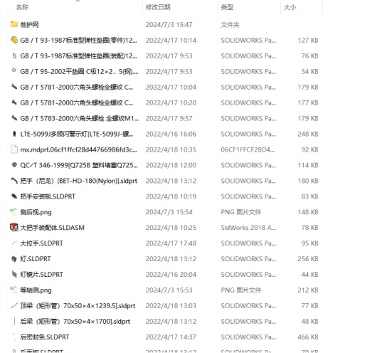 1000X1500驾驶室缩略图