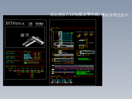 2D目錄-XYTH870-A系列直线模组.dwg