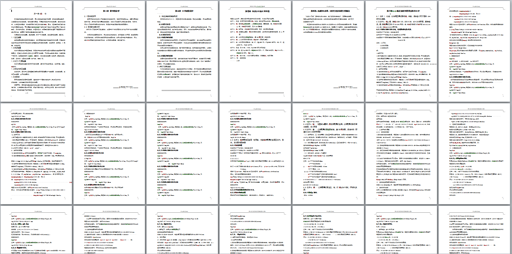 机械毕业设计-0055-工艺夹具-车床小刀架机械加工工艺及镗孔的夹具设计