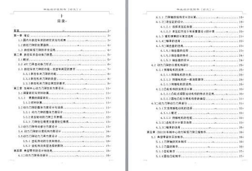 CK6130车削中心动力转塔刀架设计缩略图