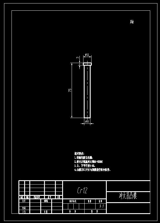 Z形零件级进模（CAD图+UG三维）