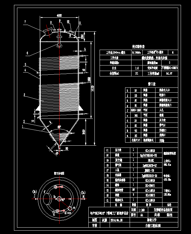 年产25万吨果啤发酵罐装配图341390