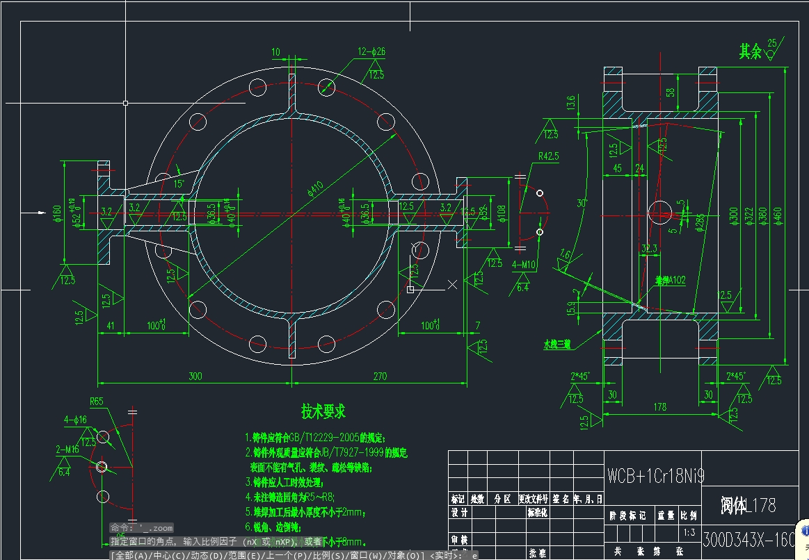 300D343X-16C轴36L178蝶阀（含零件图）