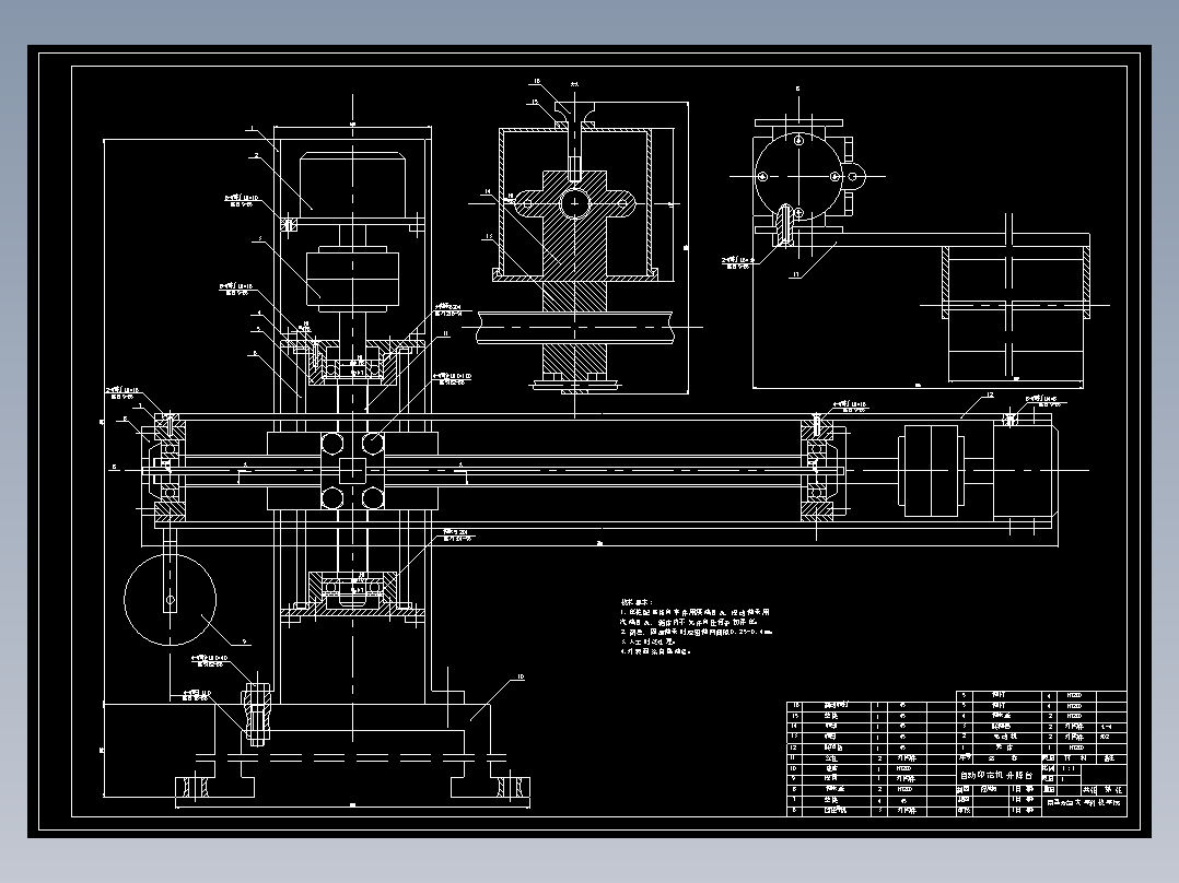 丝网印花机系统设计