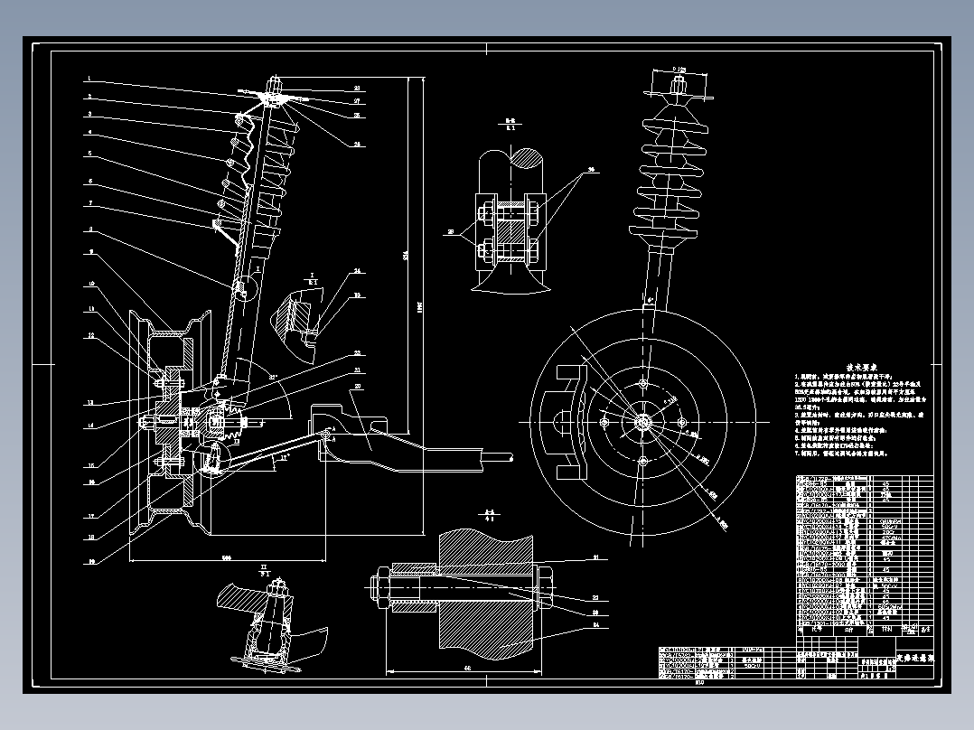 麦弗逊悬架的设计
